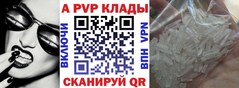 ссылка на мегу ссылка  Сковородино  APVP СК КРИС 
