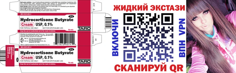 Бутират Butirat  blacksprut зеркало  Сковородино  купить  сайты 