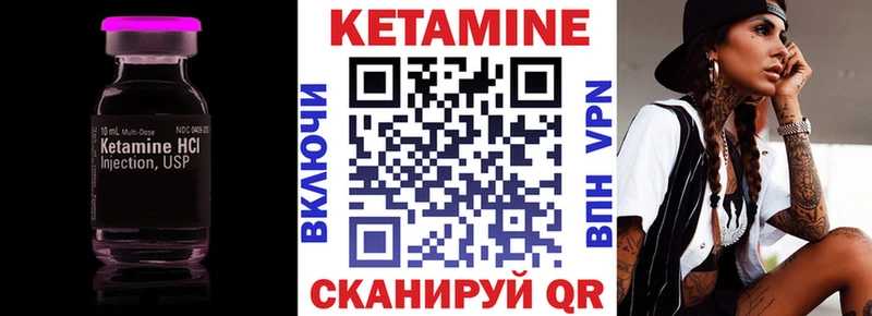 Кетамин ketamine  как найти закладки  Сковородино 