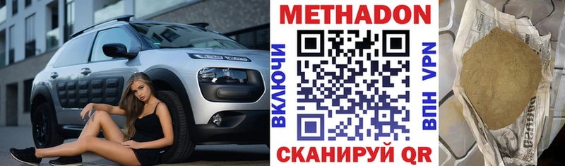 Метадон VHQ  Сковородино 